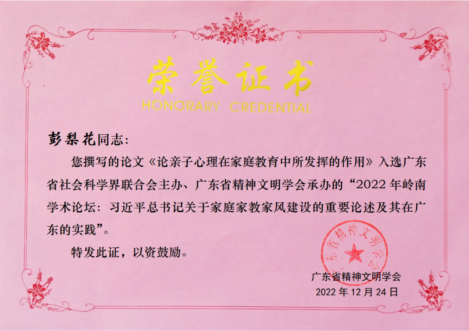 家国情怀的时代呼唤研究成果