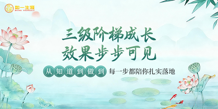 三级阶梯成长效果可见