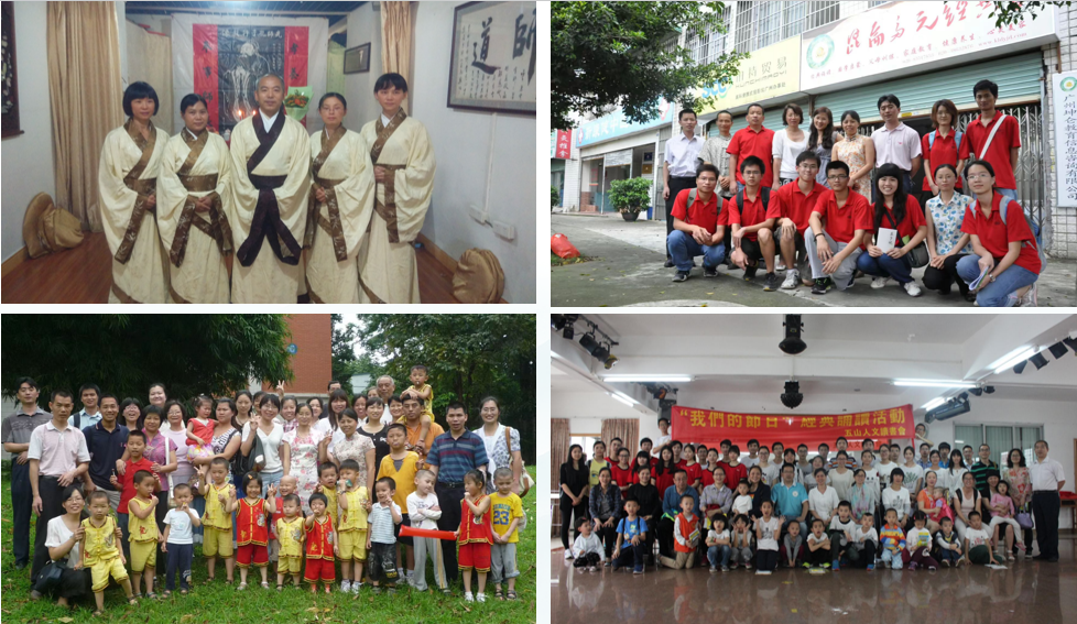 早期国学教育与研学活动
