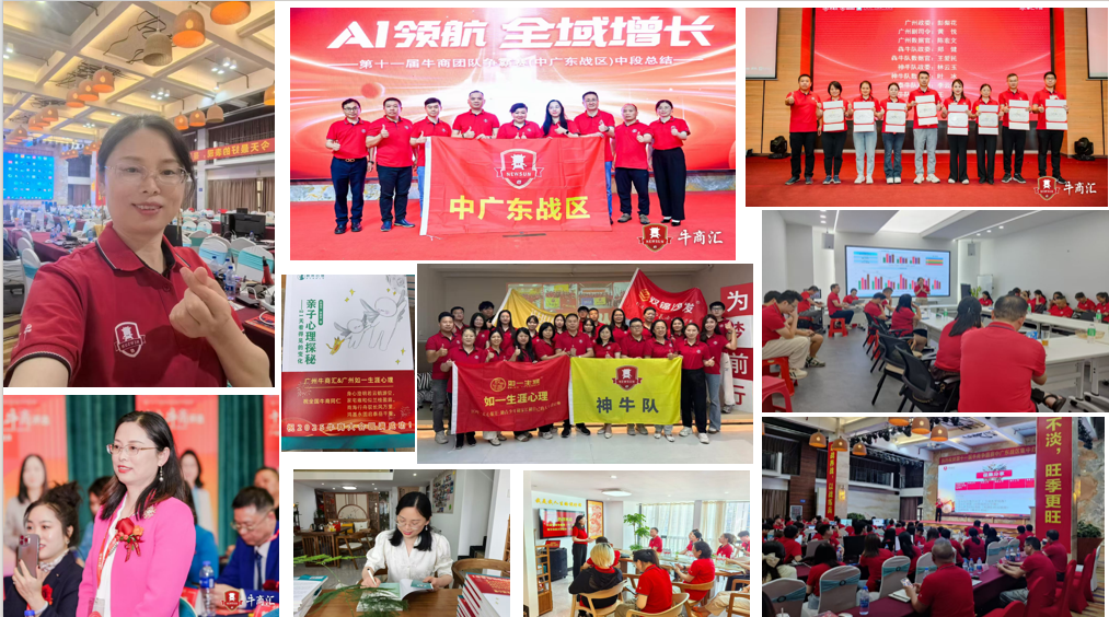 企业交流与心理主题分享