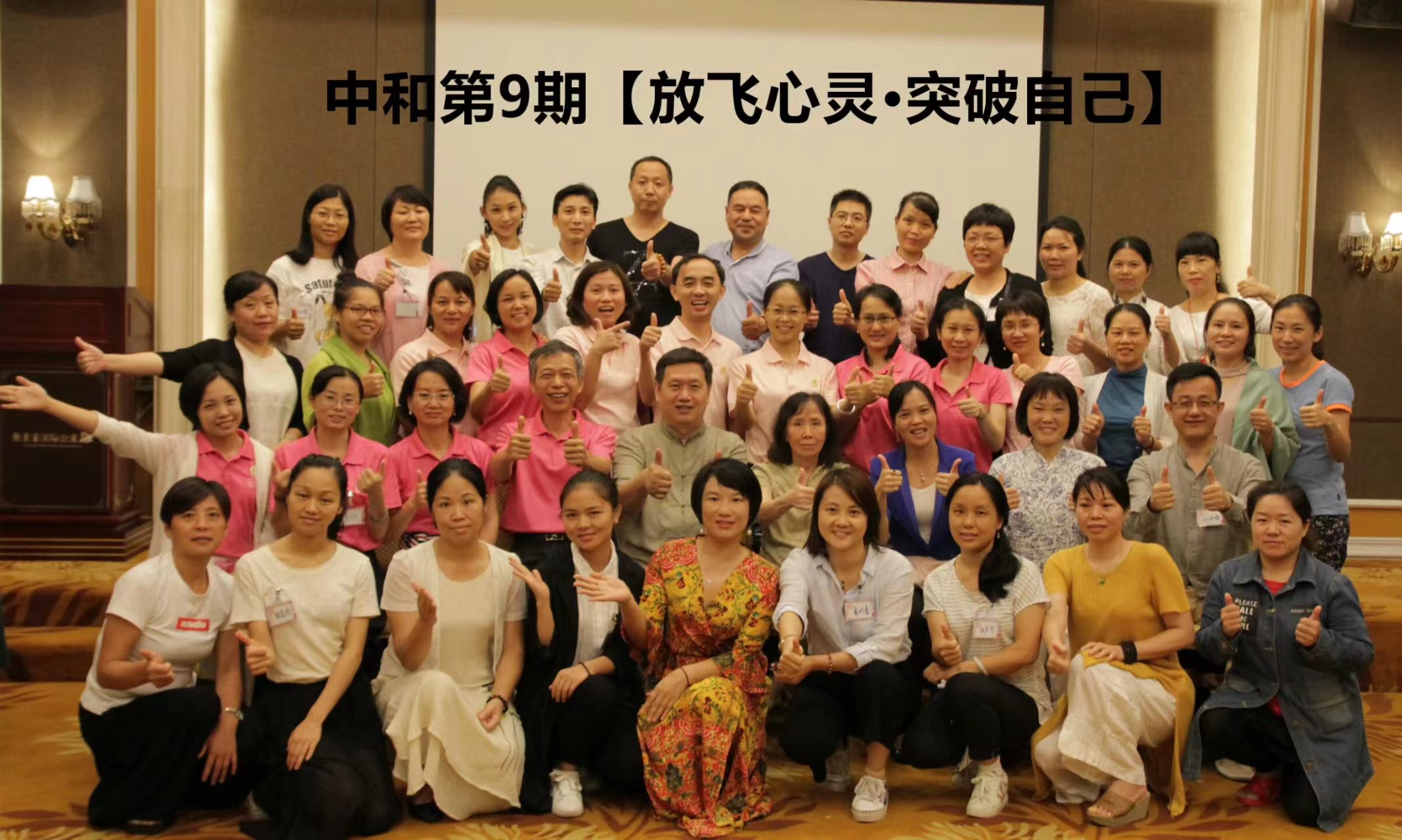 心理成长课程集体活动