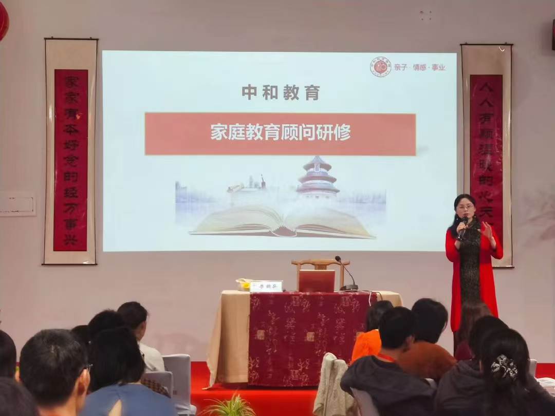 家庭教育顾问研修课程